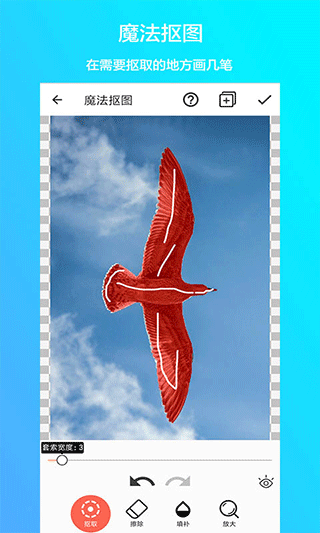 截图3